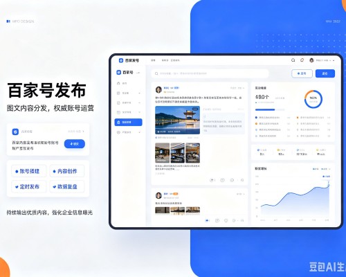 宁陵百家号信息发布代运营